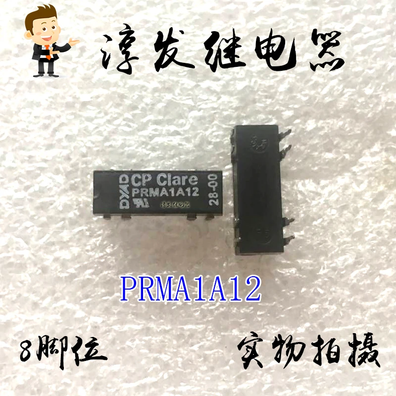 

Free shipping PRMA1A12 CP 8 12V 10pcs Please leave a message