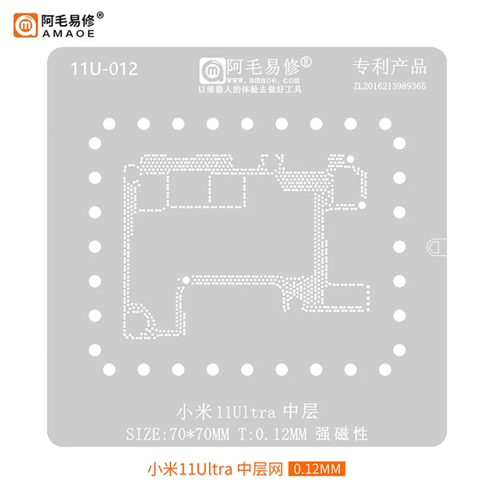 AMAOE Middle Layer Reballing Stencil Platform Kit For XIAOMI MI X4 14Ultra 12X Fold3 12 Tin Planting BGA Motherboard Repair Tool