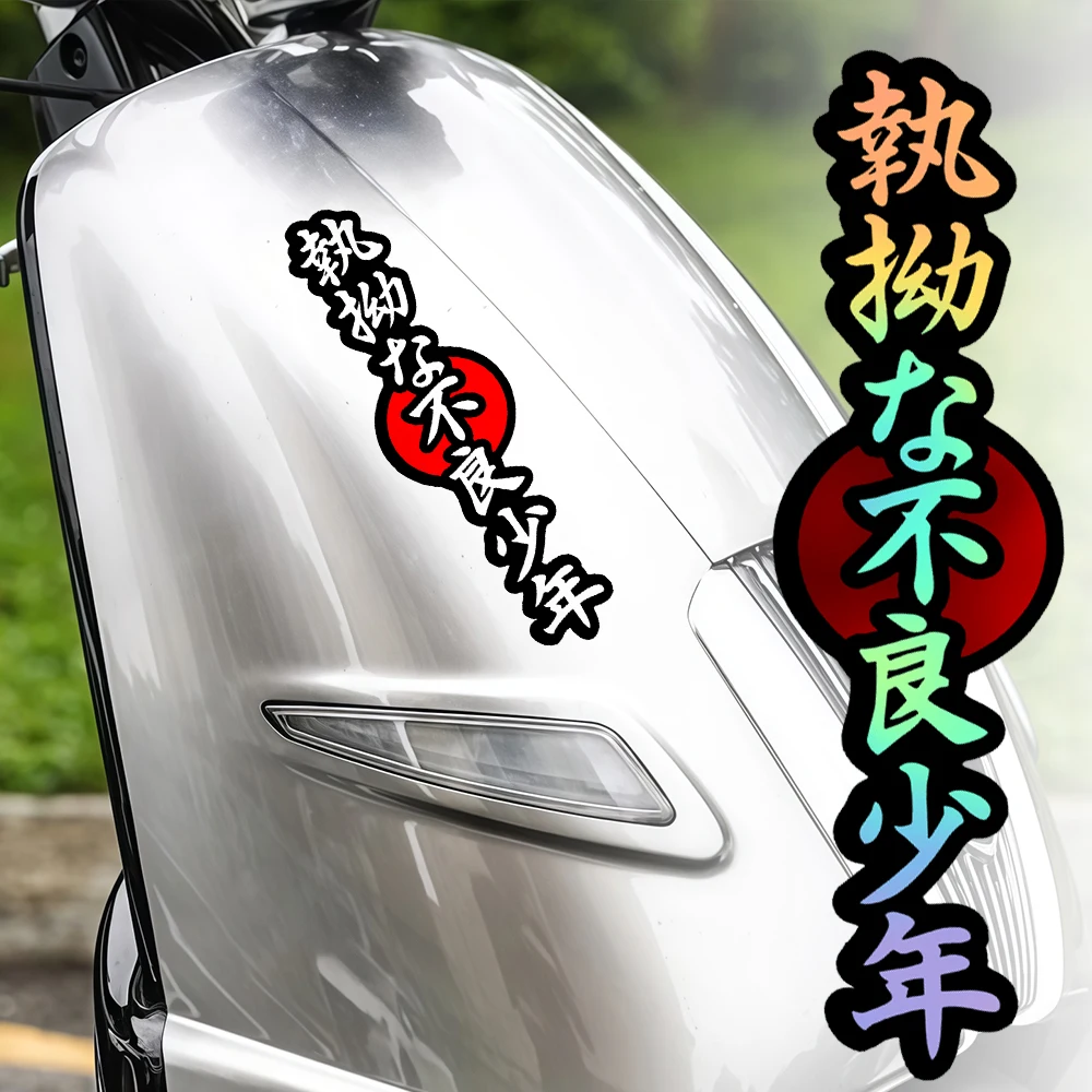 

1 шт. Мотоциклетная наклейка JDM разных цветов, водонепроницаемая виниловая наклейка для обтекателя, топливного бака, универсальная для автомобиля