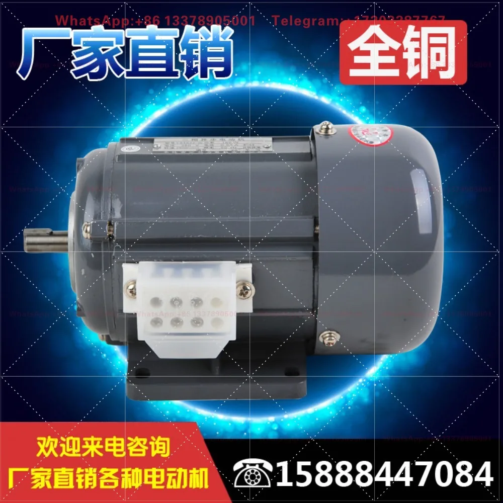 Single Phase Motor YC-7132 550W2800 rpm 220V motor copper core aluminum shell capacitor motor