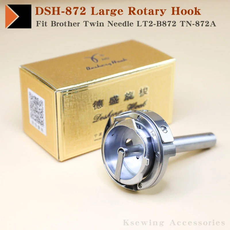 DSH-872 Large Rotary Hook Fits Brother Twin Needle LT2-B872 TN-872A T-8720A # HG12M(BR) KRT872L Sewing Machine DeSheng Hook