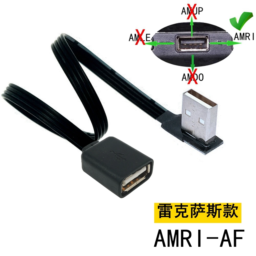 0.1M 0.2M USB ultra-short suitable for Lexus es ultra-flat elbow data cable can hide typeCar PIay flat cable