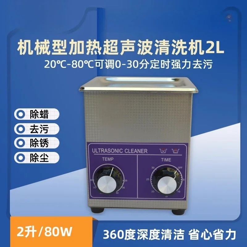 Cleaning machine hardware parts auto parts ceramic mold degreasing and decontamination 2L