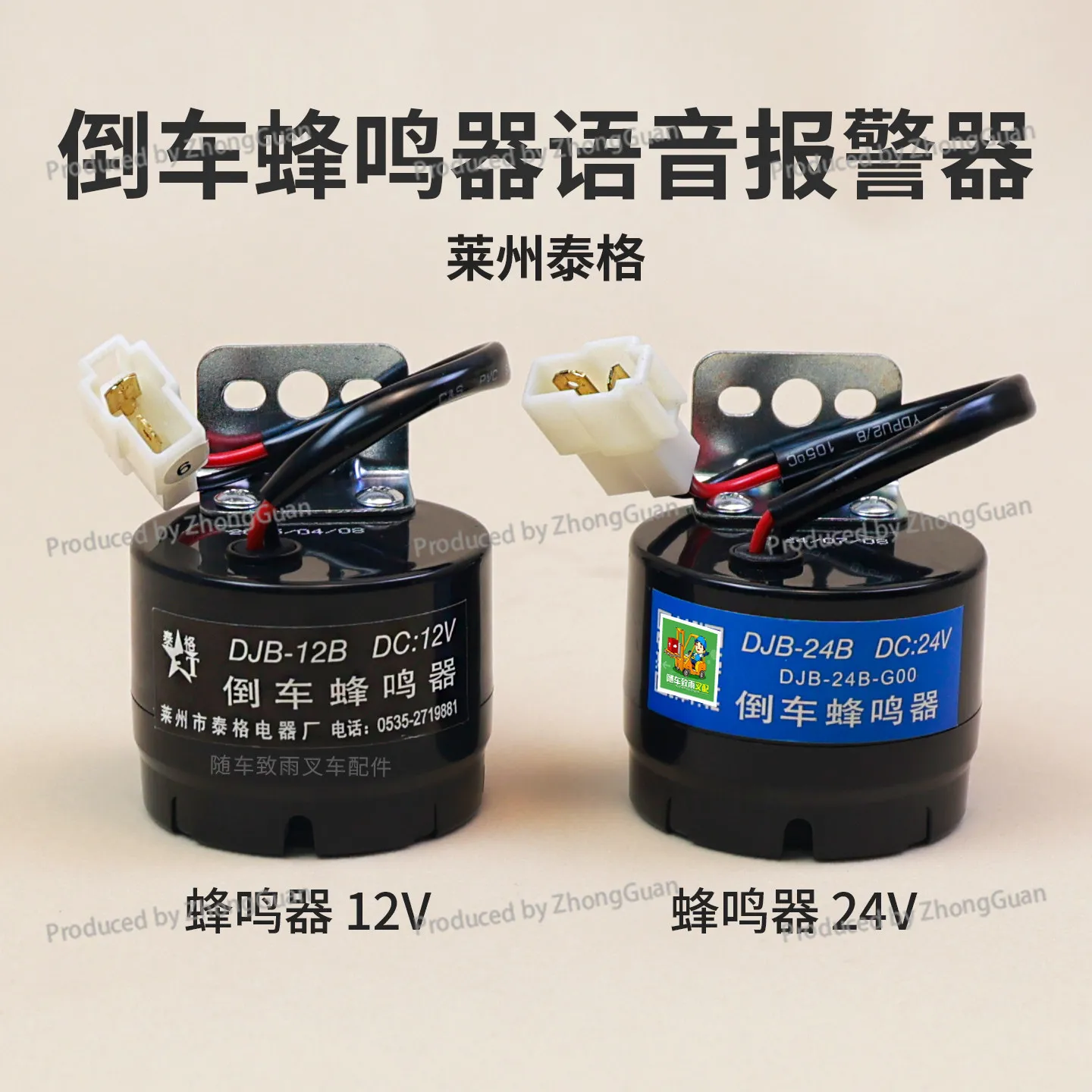 Tiger Hangcha Forklift Reversing Buzzer Beep Voice Alarm Reversing Clear Attention 12v 24v 48v