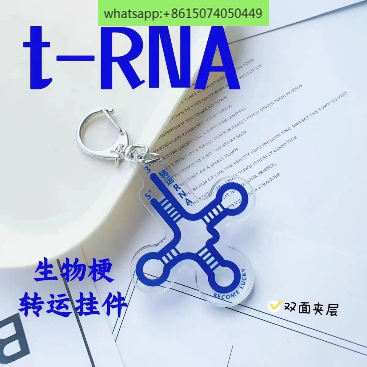 

10pcs Transfer RNA keychain acrylic double-sided pendant biological research fun funny t-rna science lucky gift