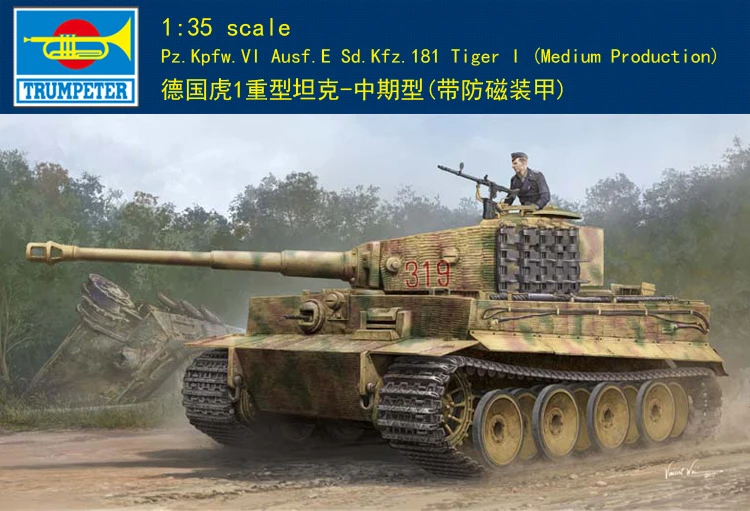 

Trumpeter 09539 1/35 Sd.Kfz.181 Tiger I Medium Production w/Zimmerit