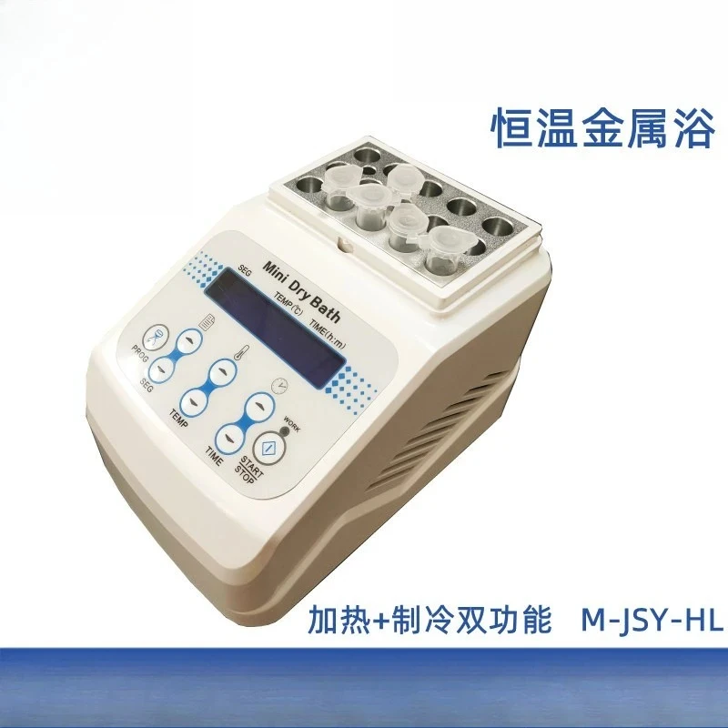 

(Marine transport) High and low temperature constant temperature metal bath test tube heater Laboratory refrigeration constant t