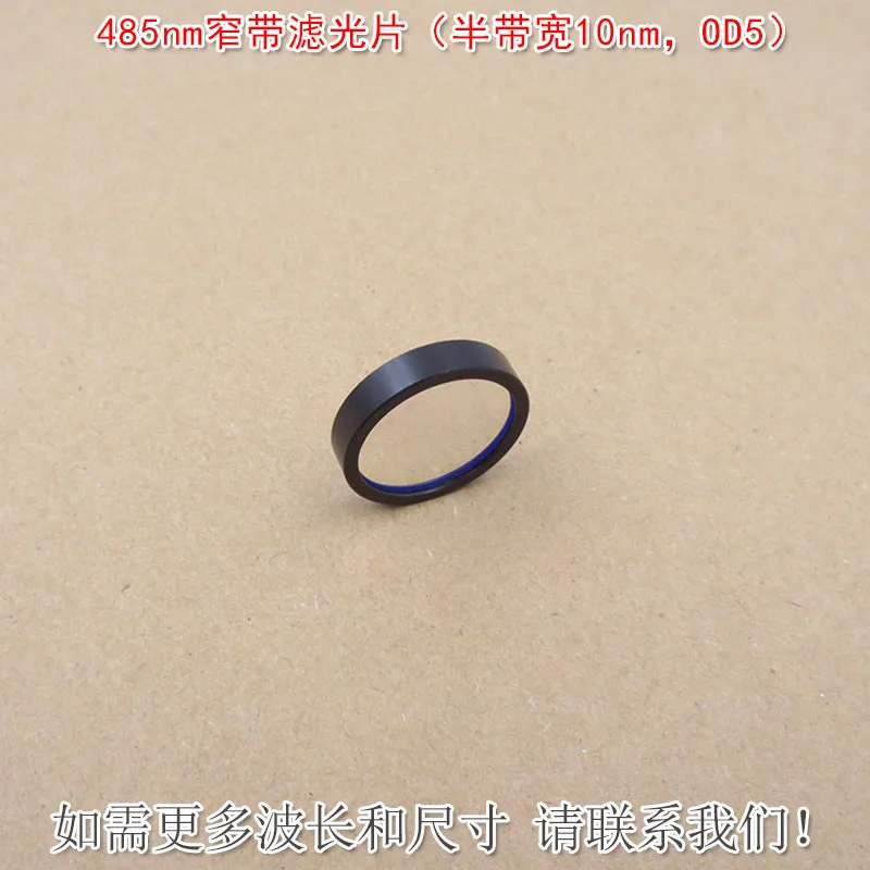 485nm Narrow Band Filter (half Bandwidth 10nm, OD5), Blue Light Glass Lens, Infrared Cut Filter