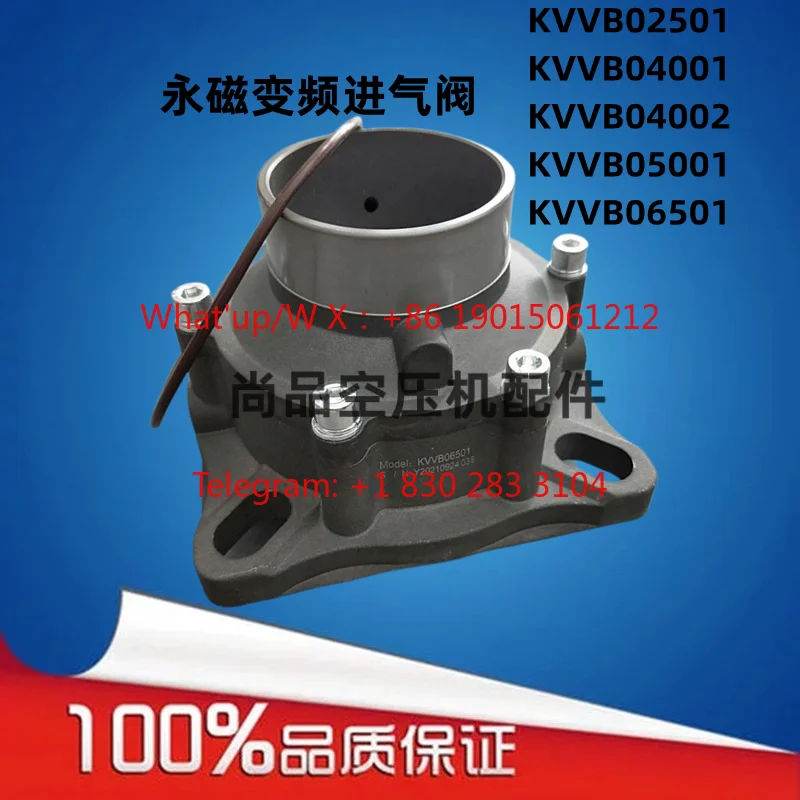 brand new Kaishan BMVF screw air compressor intake valve 04002 assembly KVVB05001 04001