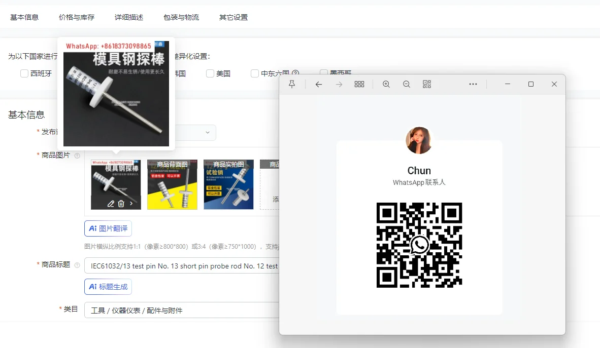 

IEC61032/13 тестовый контакт No 13 короткоконтактных зондов No 12-тестные регулирование безопасности с длинным штифтом