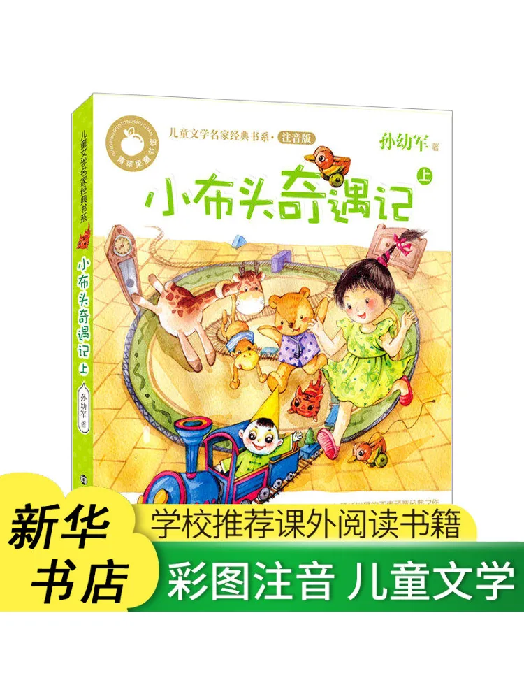 

Книга-Winshare Приключения маленьких обоих головок, часть 1.