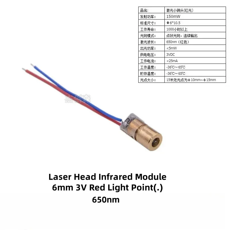 3V4.5V5V 6/9/12mm Laser Head Infrared Module Red/Emerald Light Point/Cross/Straight Model