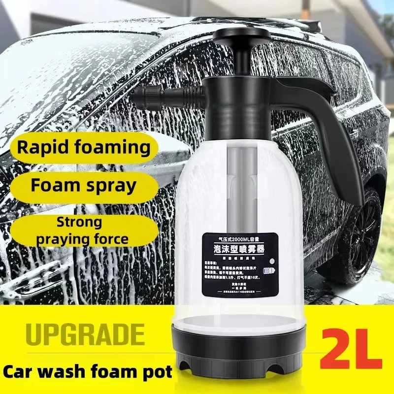 Air pressure car wash foam spray pot Household cleaning glass spray pot Fan acid and alkali resistant foam spray pot