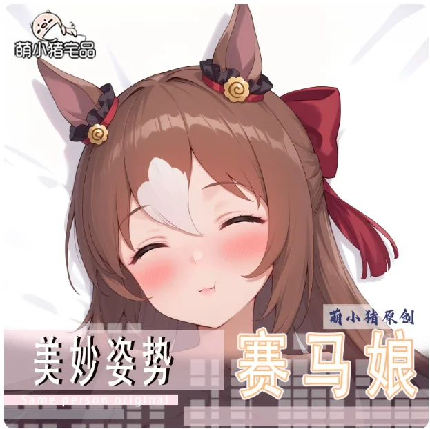 Anime Pretty Derby Fine Motion Sexy Dakimakura Hugging Body Pillow Case Cosplay Otaku Cushion Cover Bedding Gifts New MXZ
