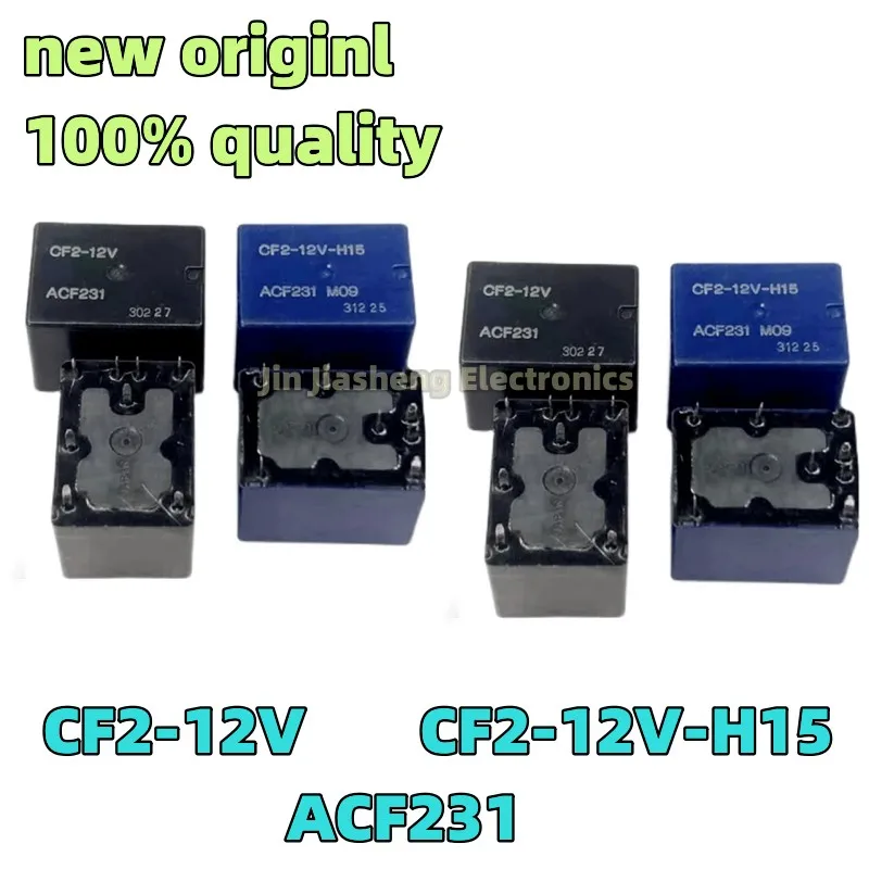 (5piece) 100% New CF2-12V ACF231 12VDC CF2-12V-H15 ACF231 12V 8-pin