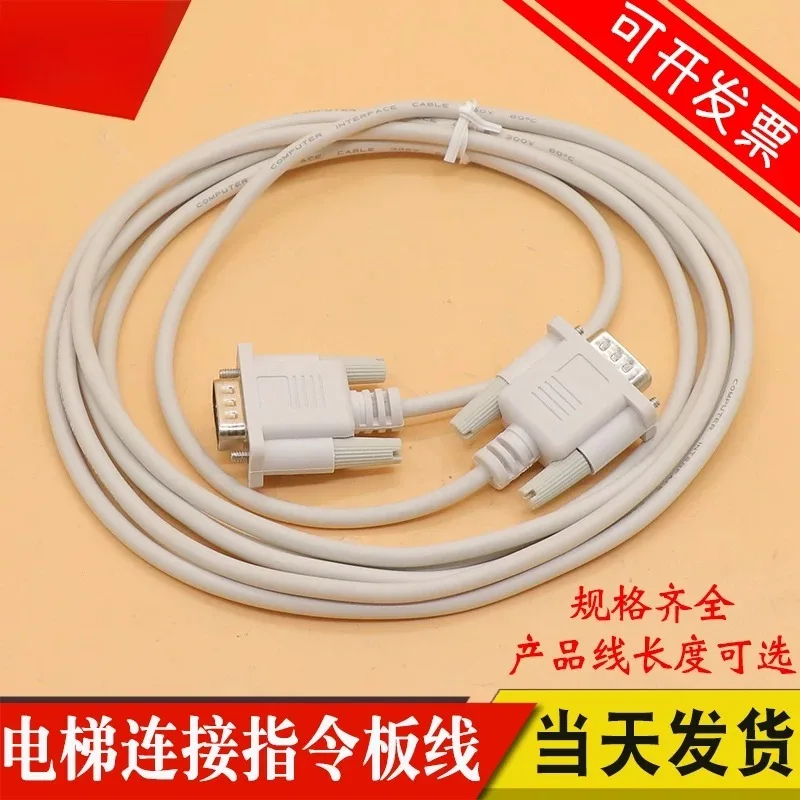 Elevator car command board data cable CTB-A B Car roof board CCB-A cable COB-A1 communication