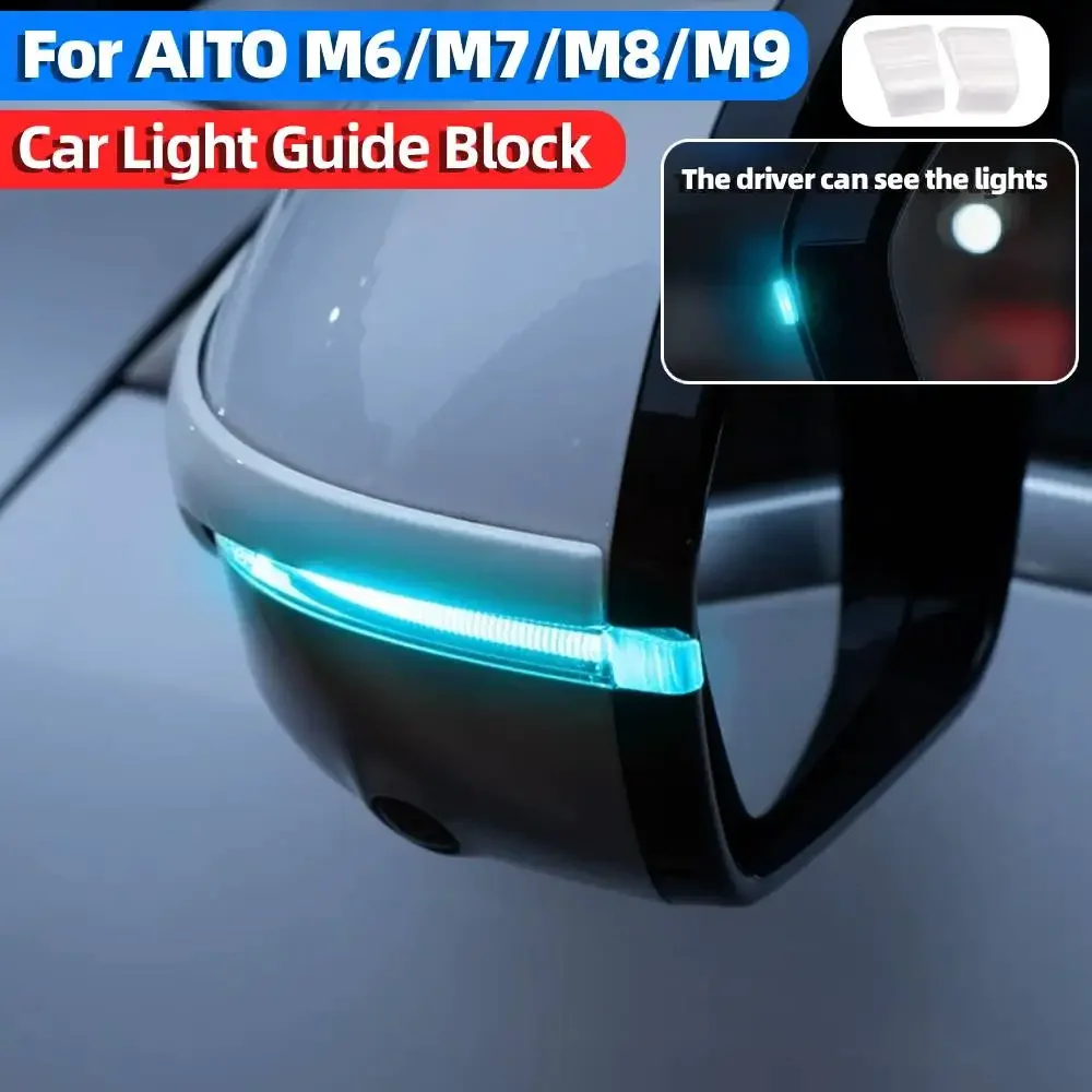 Car Rearview Mirror Light Guide Block Driving Assistance Blue Light Guide Sheet Auto Exterior Accessories for AITO M6 M7 M8 M9