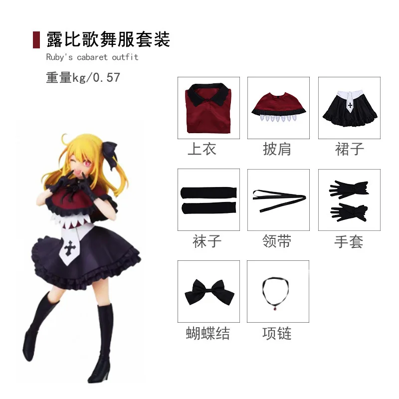 Anime Mem Jo Shino Ruby는 Magana 노래와 댄스 Cosutme 유니폼 정장 할로윈 의상이 있습니다.