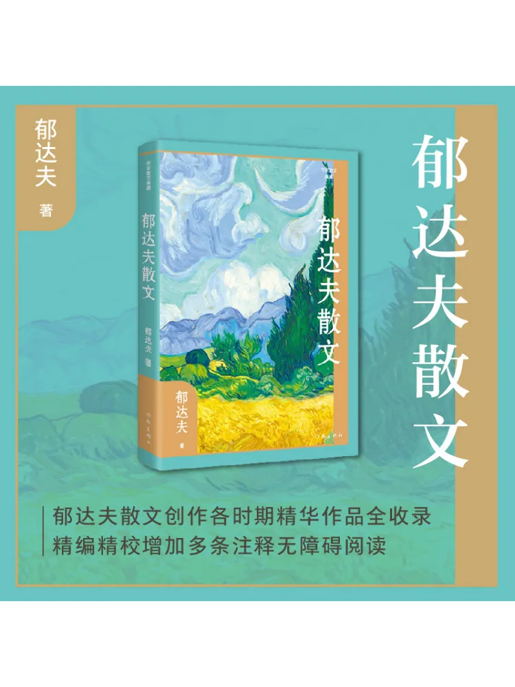 Libro-Winshare Prosa di Yu Dafu