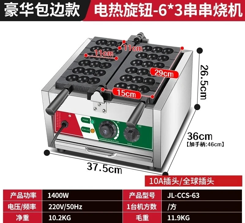 Skewers Pastry Skewers Skewers Smiling Egg Smiling Egg Machine 6