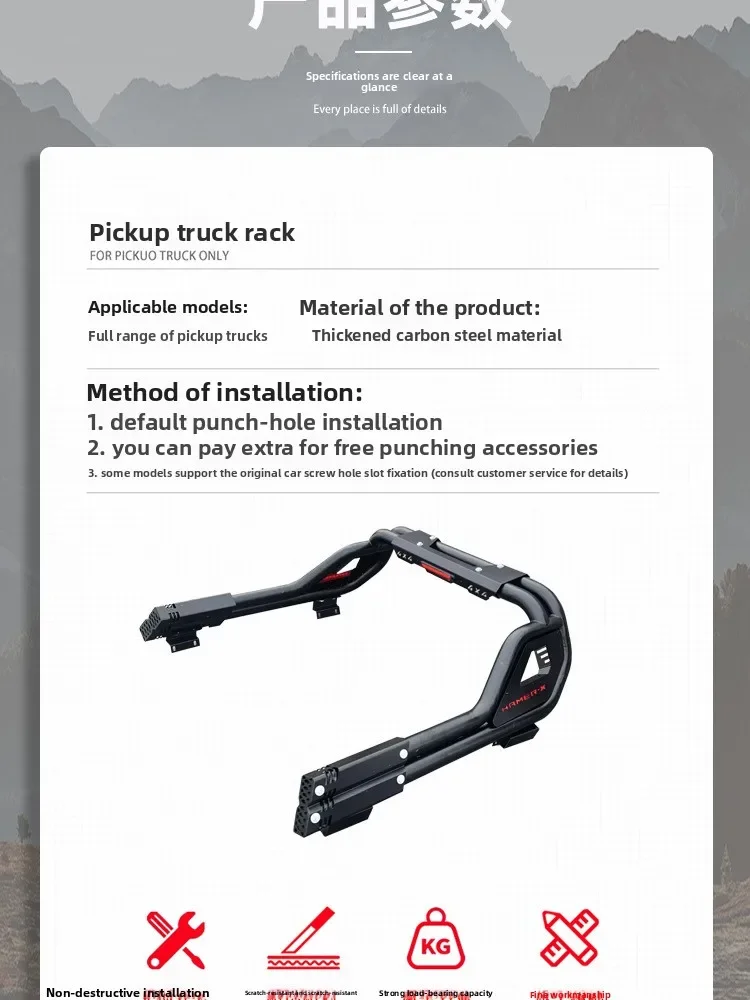 Gantry anti-rollover rack pickup truck accessories modification