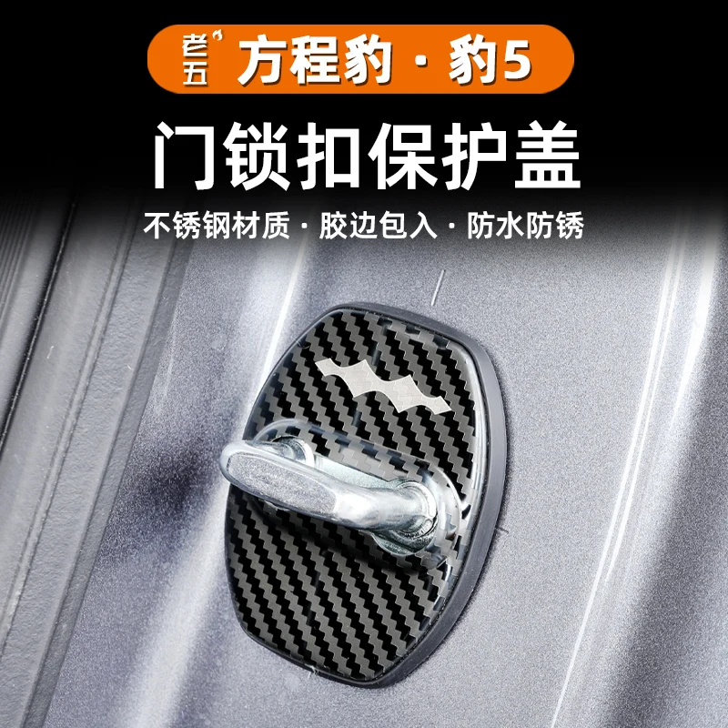 For BYD Equation Leopard 5 8 Stainless Steel Door Lock Buckle Protective Cover