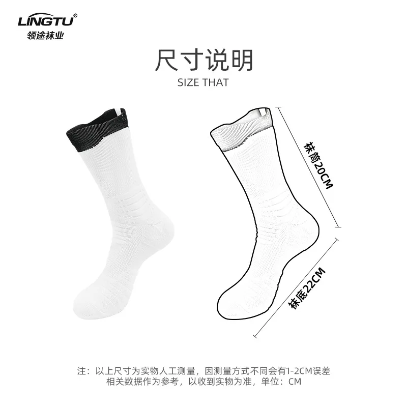 Men Women Combat Basketball Socks Football Male Antiskid Cone Stockings Training Cycling Running Sports Socks Travel