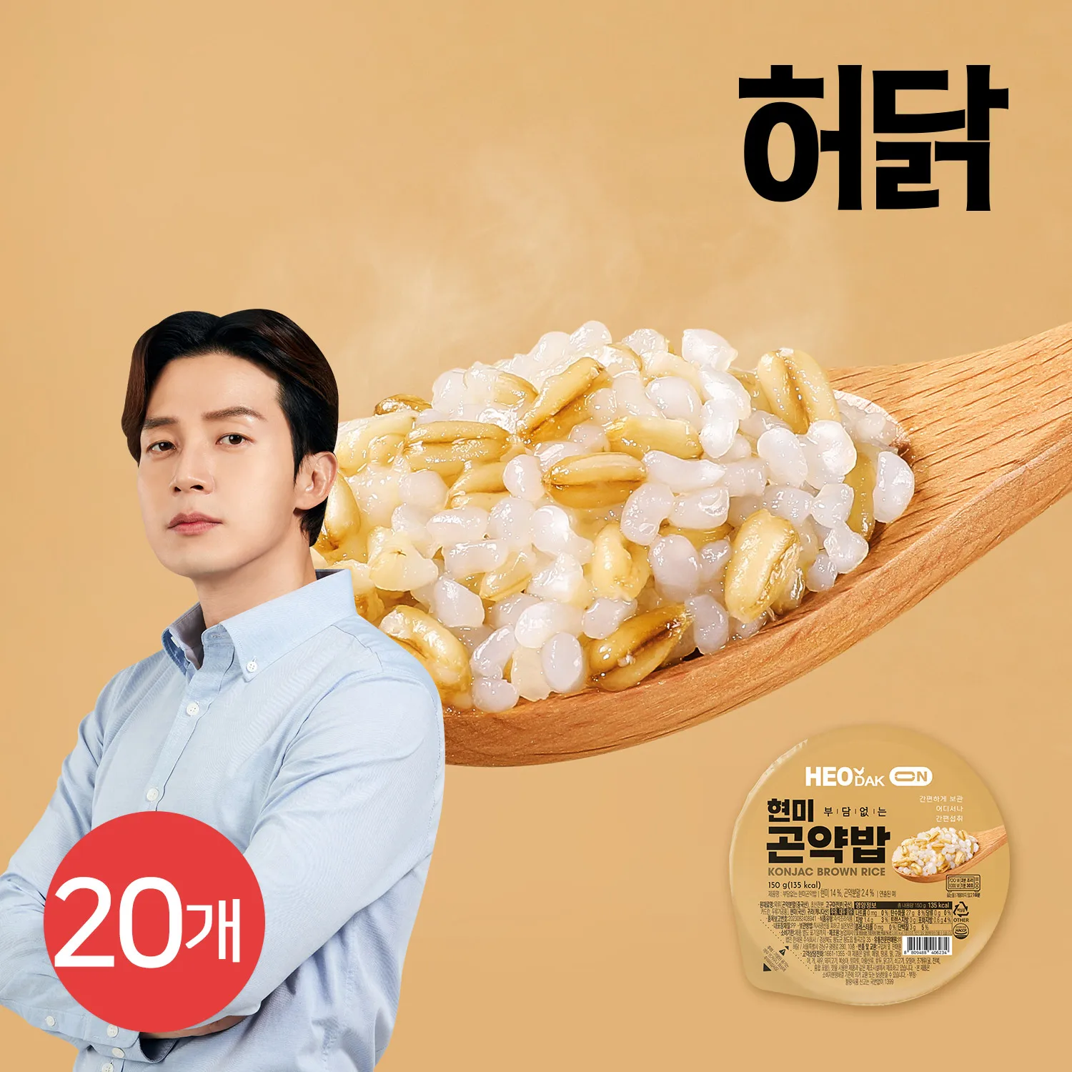 [Hung chicken] Hung chicken ON room temperature brown rice 150g (135kcal/Konyk rice 75%) 20 pieces