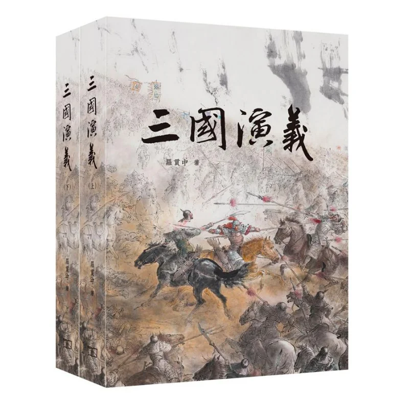 

Romance Of The Three Kingdoms 2 Volumes Complete Set Luo Guanzhong The Commercial Press Hong Kong Limited 9789620745645 Book