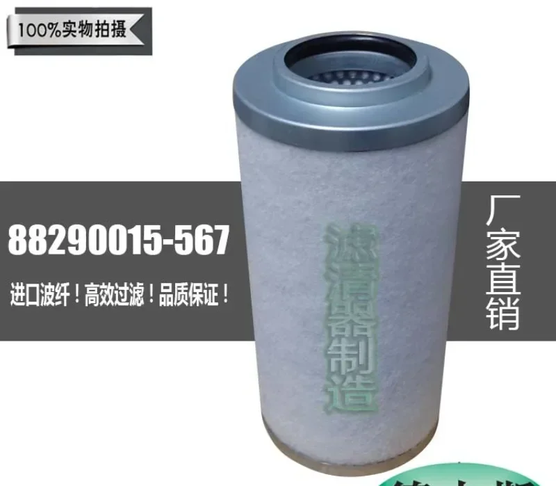 Suitable for Sullair air compressor accessories 88290015-567 oil filter