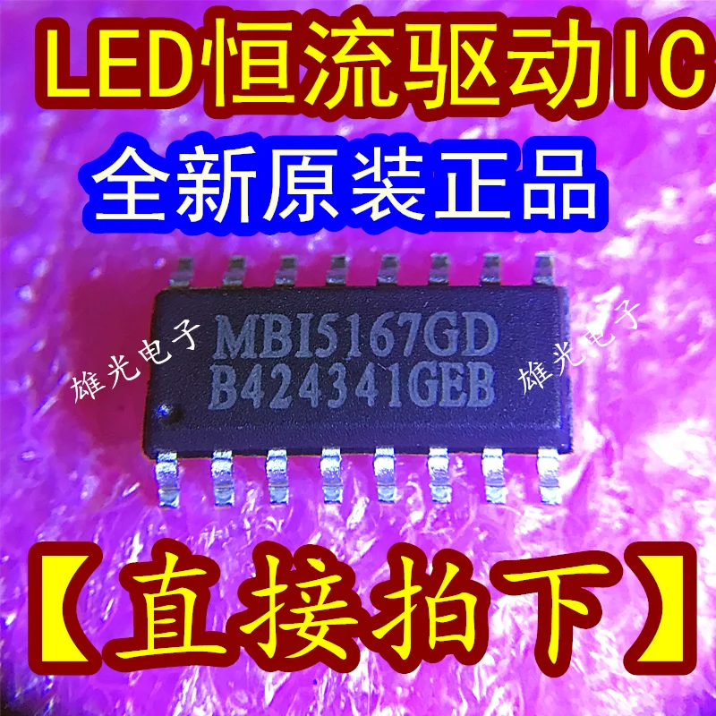 

5 шт./лот MBI5167GD MB15167GD SOP16 LEDIC// интегральная схема