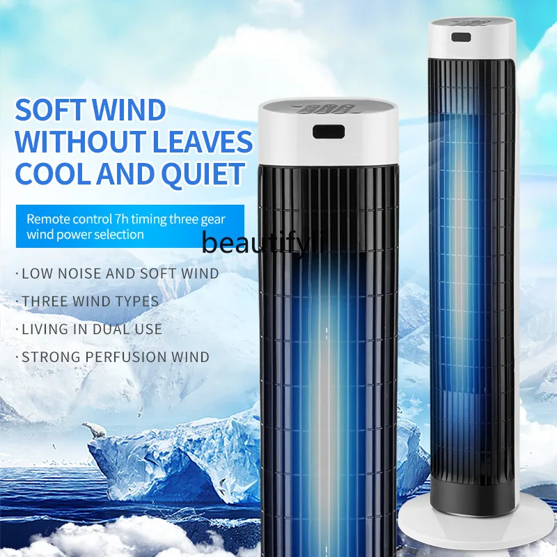 Floor fan remote control silent vertical bladeless fan air conditioner significant other bladeless household electric fan