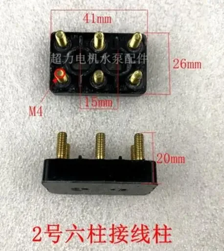 Single Phase electric motor connecting terminal splice terminal block Water Pump terminal plate patch board