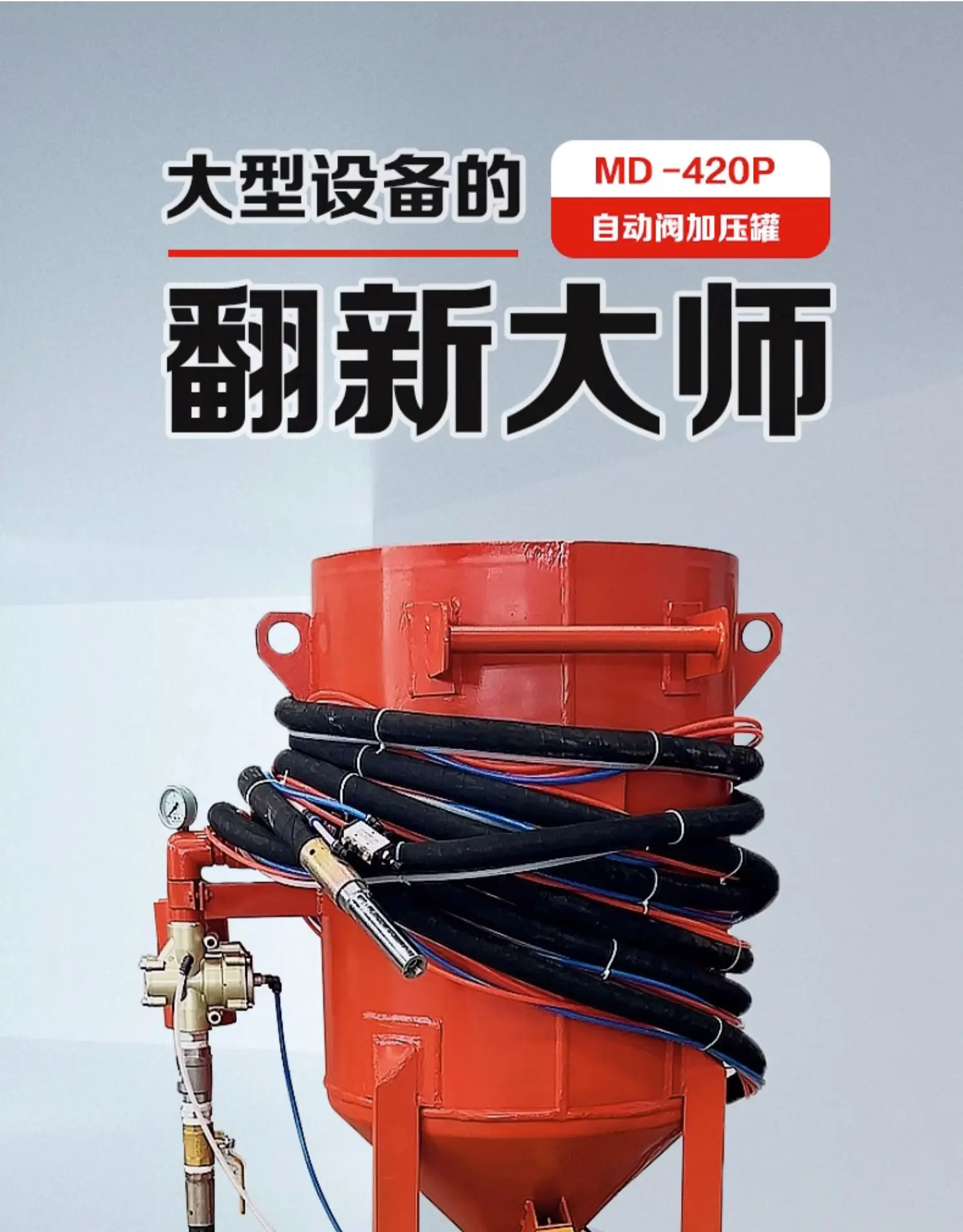 Rust Removal Sand Blaster Mobile Outdoor Manual Sandblasting Tank High Pressure Vehicle Tower Crane Renovation Sanding