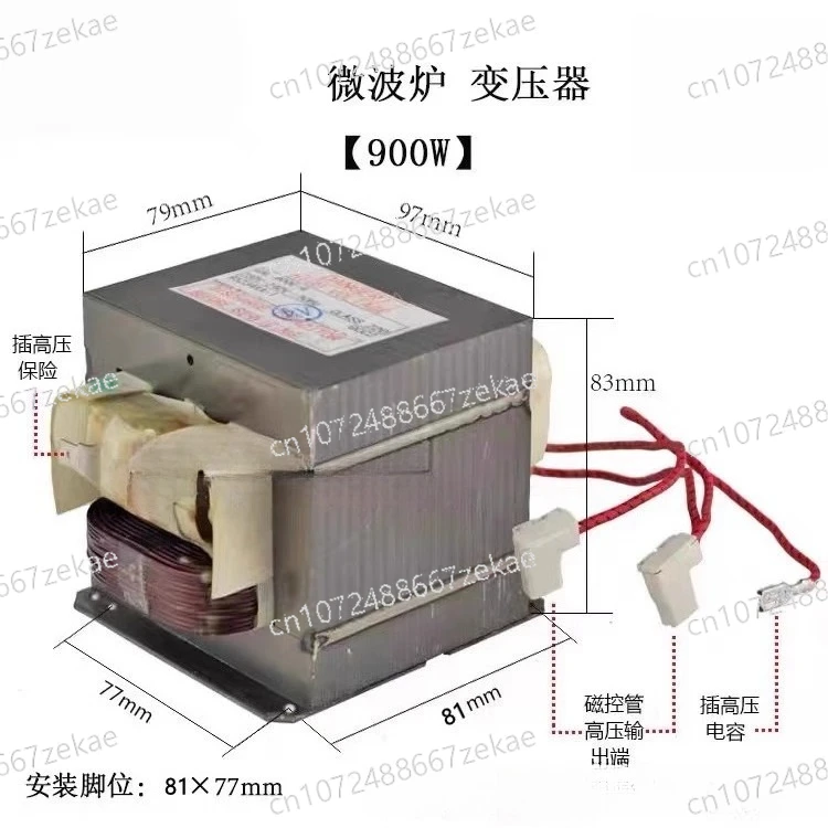 

Аксессуары для микроволновой печи, трансформатор 900 Вт, модель GAL-900E-4