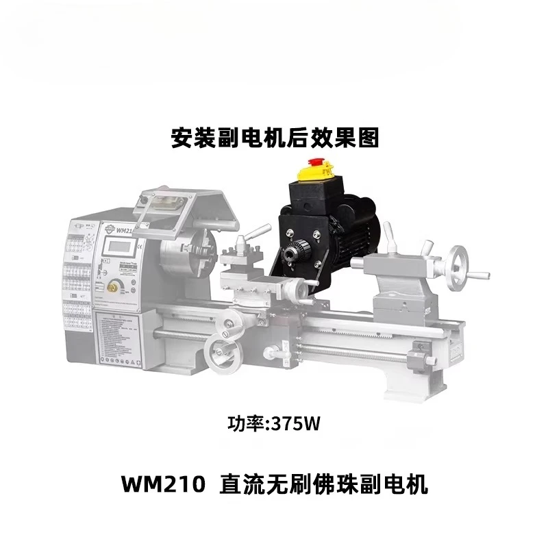 DC brushless bead auxiliary motor is suitable for WM210V/WM180V
