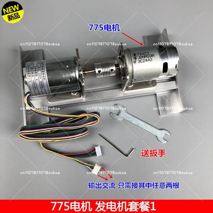220V DC High Voltage Dc Motor Brushless Generator Set Double Bearing Mute Motor Miniature DIY Rechargeable Generator 775