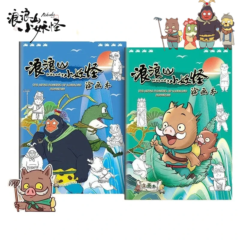 

Langlang Mountain movie merchandise cartoon anime student drawing book creative personalised beginner line art tracing book gift