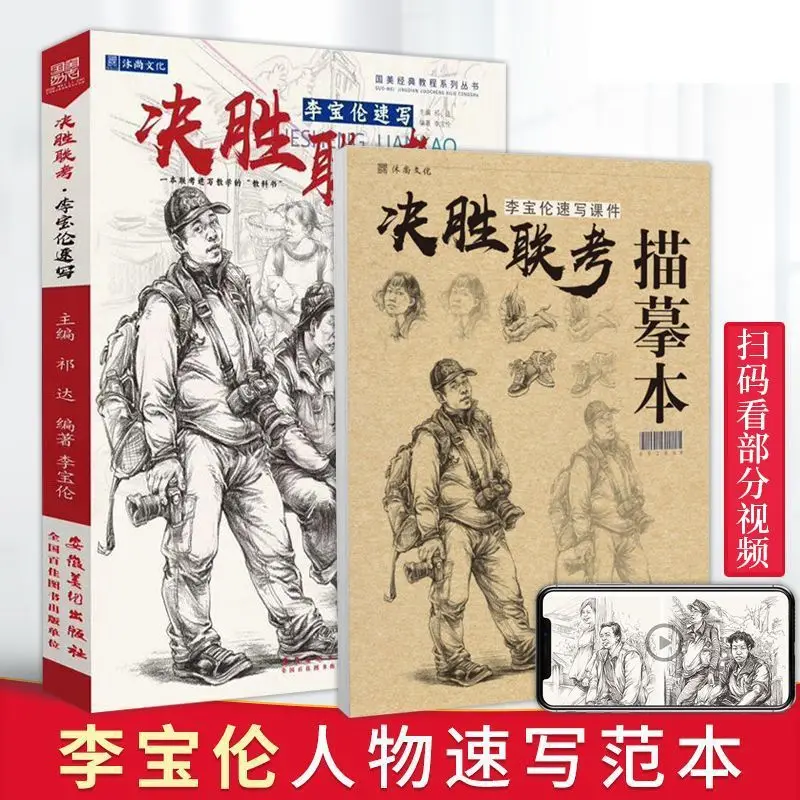 Final Examination Joint Examination Li Baolun Sketches - Human Body Structure, Head Portraits, Portraits, Combinations