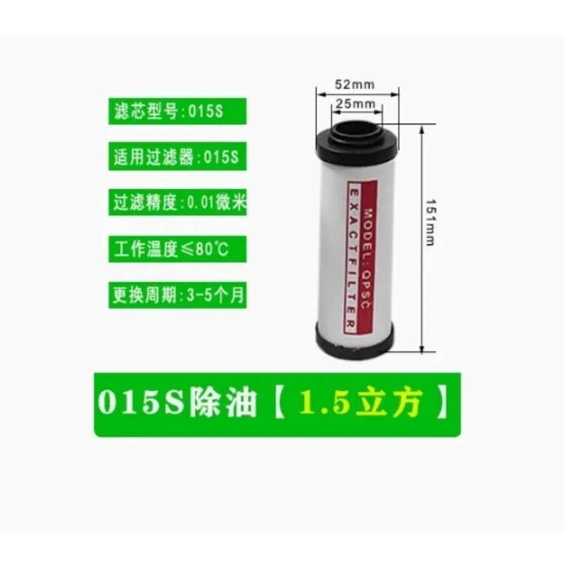 Compressed Air Precision Filter Cartridge 015Q/024P Cold Drying Machine Drying 035S Air Compressor Filter Cartridge