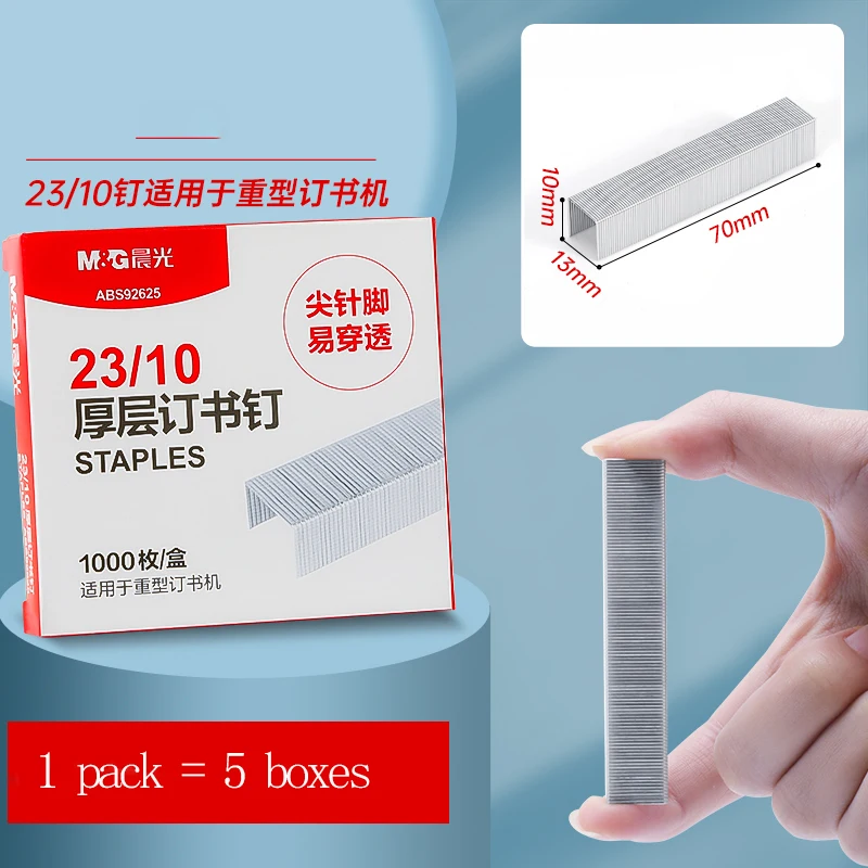 دبابيس دباسة M&G 23/10، دبابيس طويلة الساق، يمكنها تدبيس 2-70 صفحة، عبوة واحدة/5 صناديق، مناسبة للاستخدام في المدارس والمكاتب.