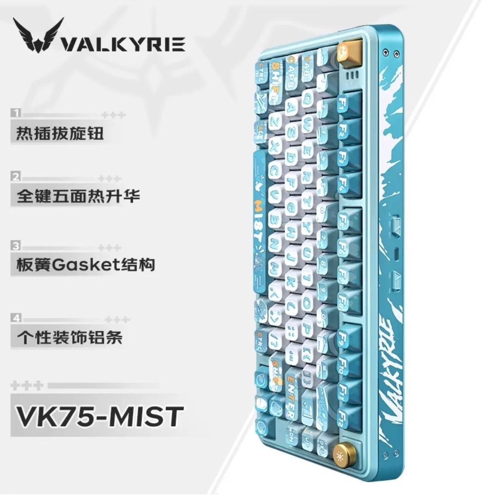 VALKYRIE VK75 mechanical keyboard 2.4G wired Bluetooth PBT keycap Gasket structure high value hot plug Ergonomic design Gifts