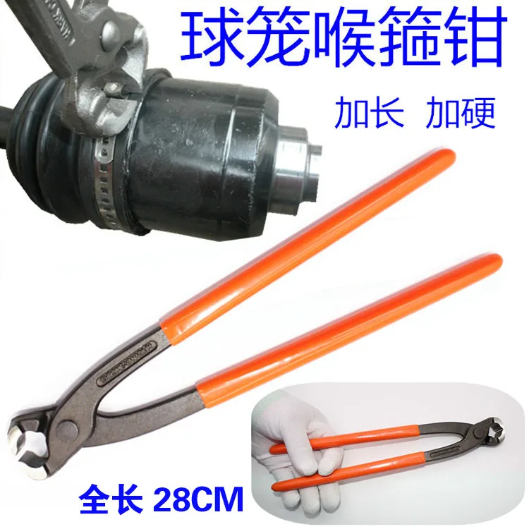 Throat clamp pliers Disassembly tool for dust boot of auto half axle lengthen 28cm ball cage Ball cage clip of diagonal pliers