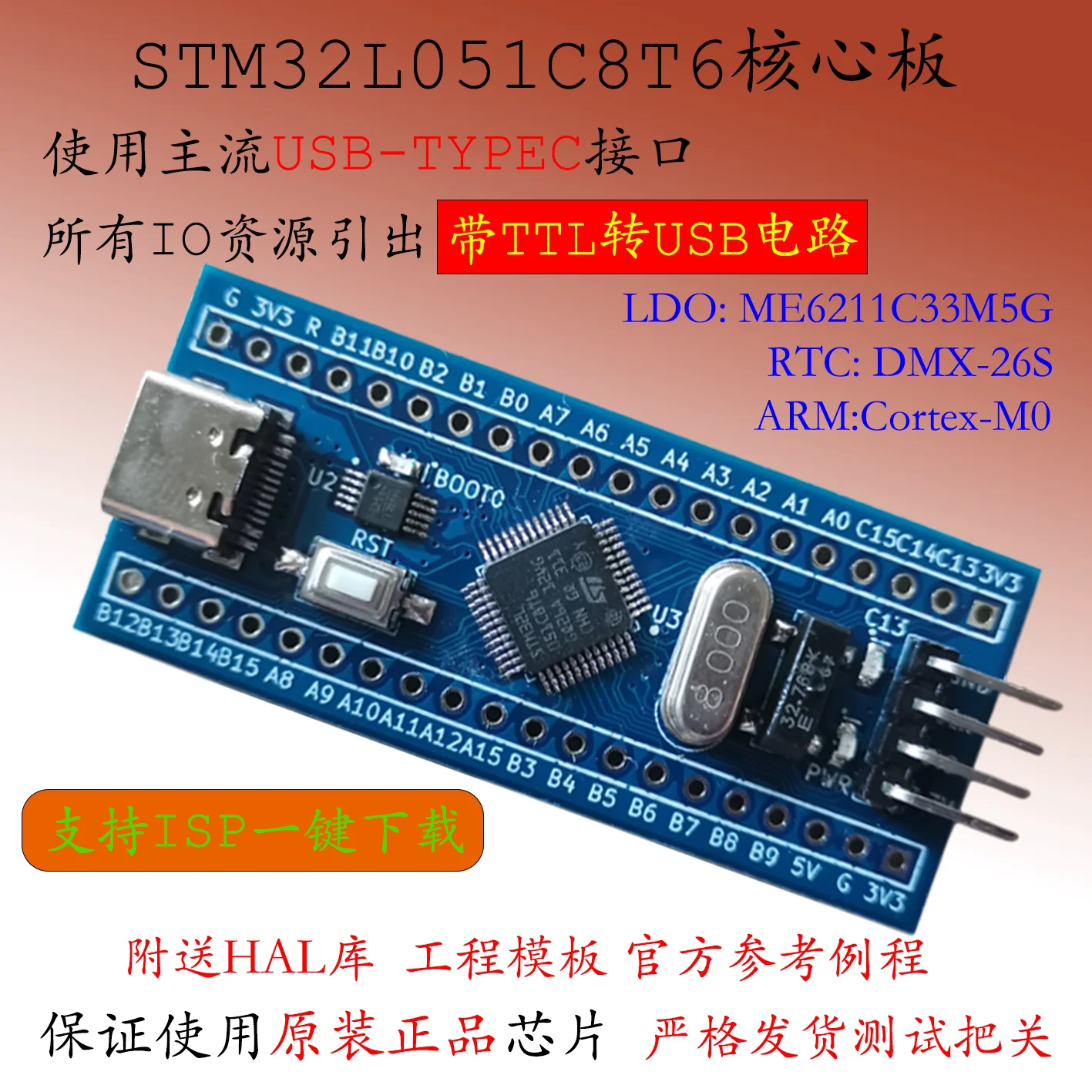 STM32L051C8T6 Development Board STM32L0 Low Power Core Board STM32 System Board