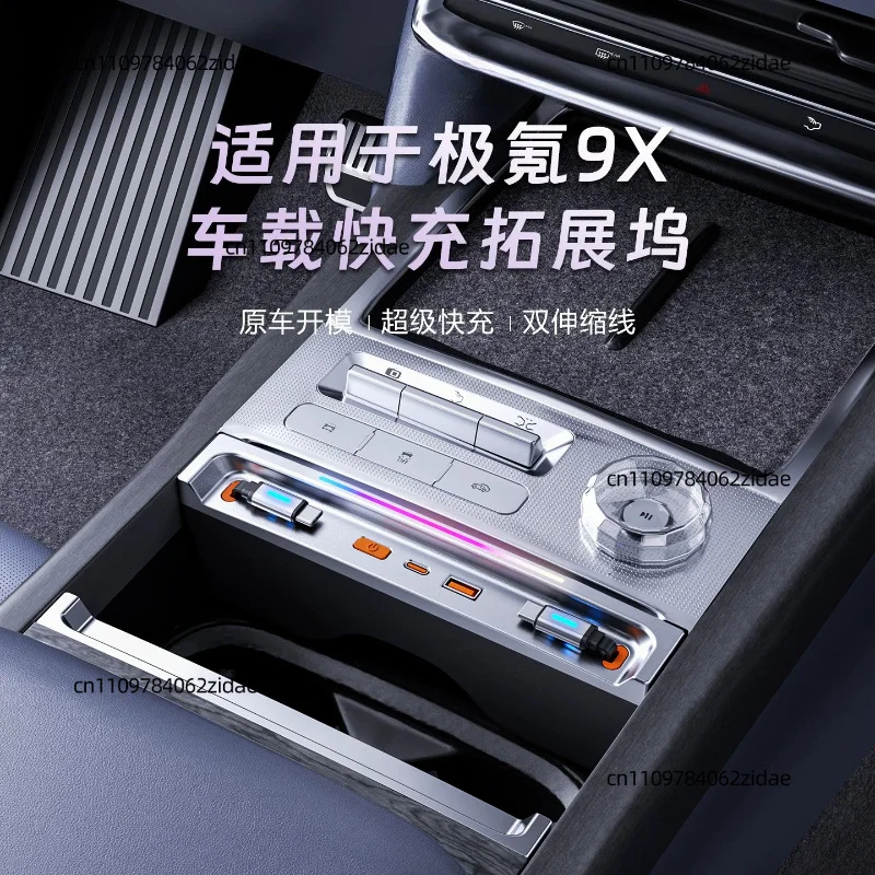 For ZEEKR 9X Car Docking Station Super Fast Charger Type-C USB Adapter Interior Modification Accessories