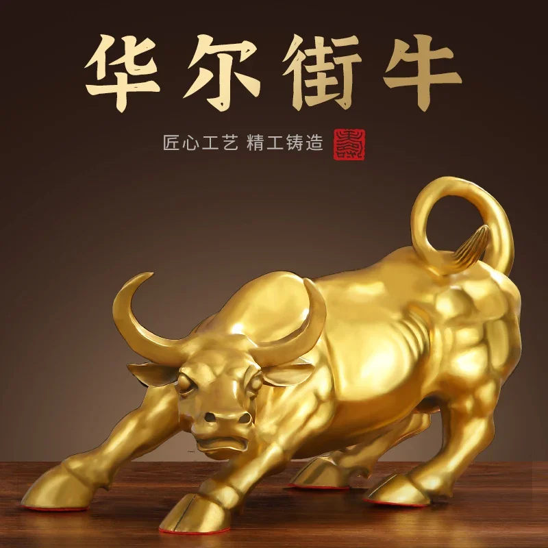 

Copper Bull Ornament Pure Brass Zodiac Bullish Sky Copper Wall Street Wangshi Niu Zhuan Qiankun Living Room Office Decoration