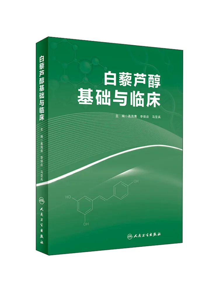 

Book-Winshare Resveratrol Comfy Basics and Clinical