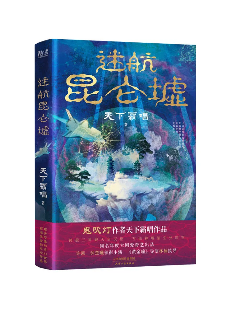 

Книга-Winshare Treks To the Ruins Of Kunlun