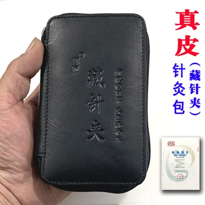 Lianjiang brand leather acupuncture needle bag medical portable acupuncture needle storage bag free shipping