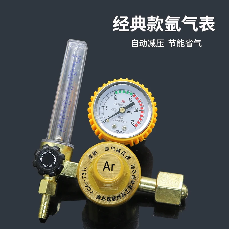 Energy Saving Argon Gas Gauge, Anti Drop and Energy-saving Gas Pressure Reducing Valve Gauge, Throttle King Anti Drop Argon Arc